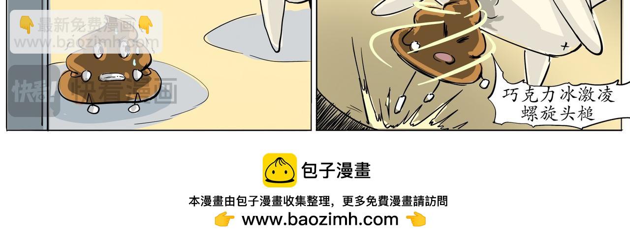 《赛博天庭》7.拿墩布的小太阳 第10页