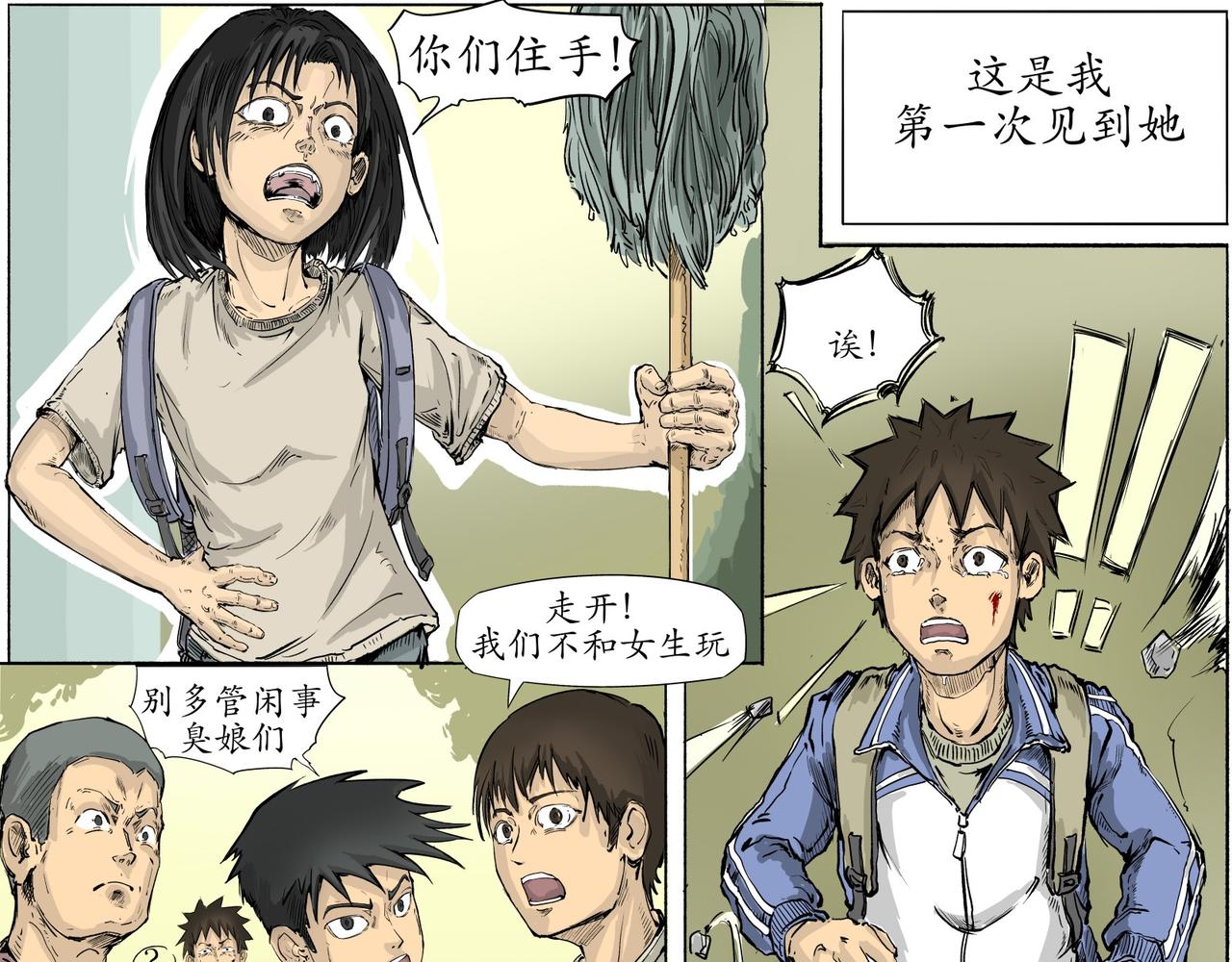 《赛博天庭》7.拿墩布的小太阳 第1页