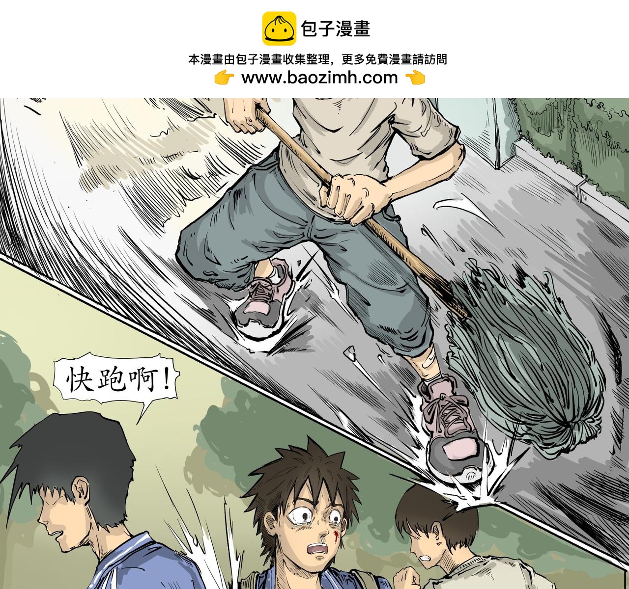《赛博天庭》7.拿墩布的小太阳 第4页