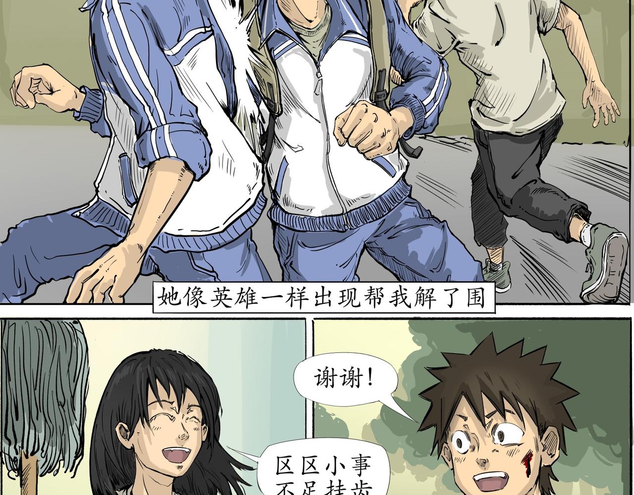 《赛博天庭》7.拿墩布的小太阳 第5页