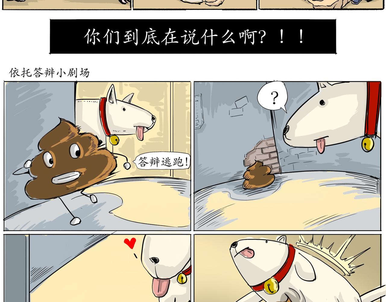 《赛博天庭》7.拿墩布的小太阳 第9页