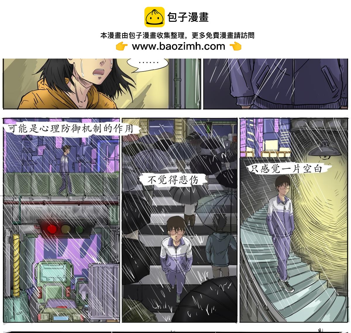 《赛博天庭》11.超能力…… 第2页