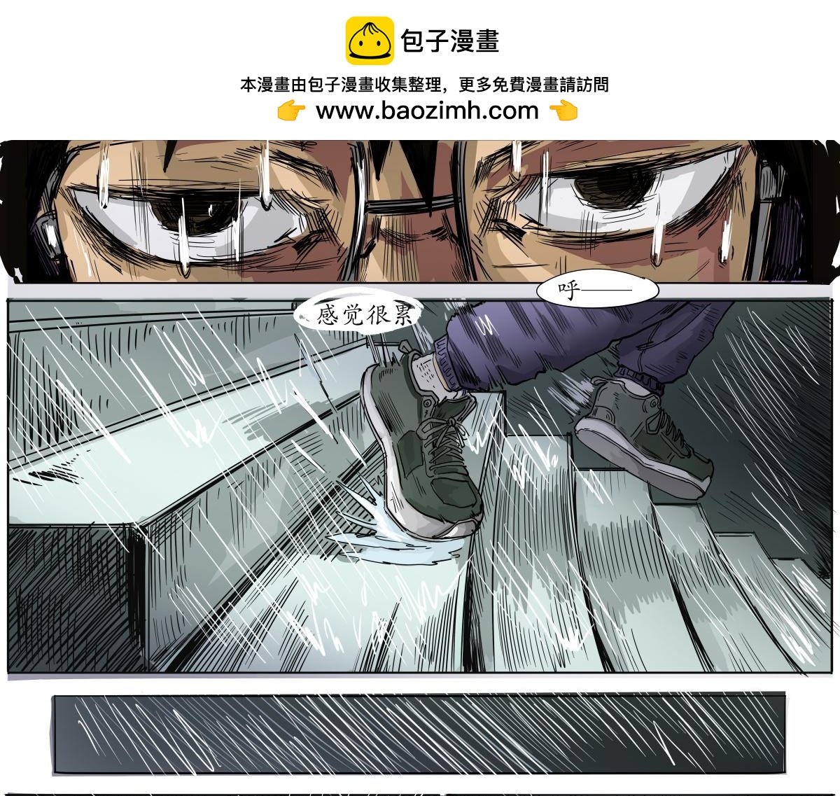 《赛博天庭》11.超能力…… 第3页