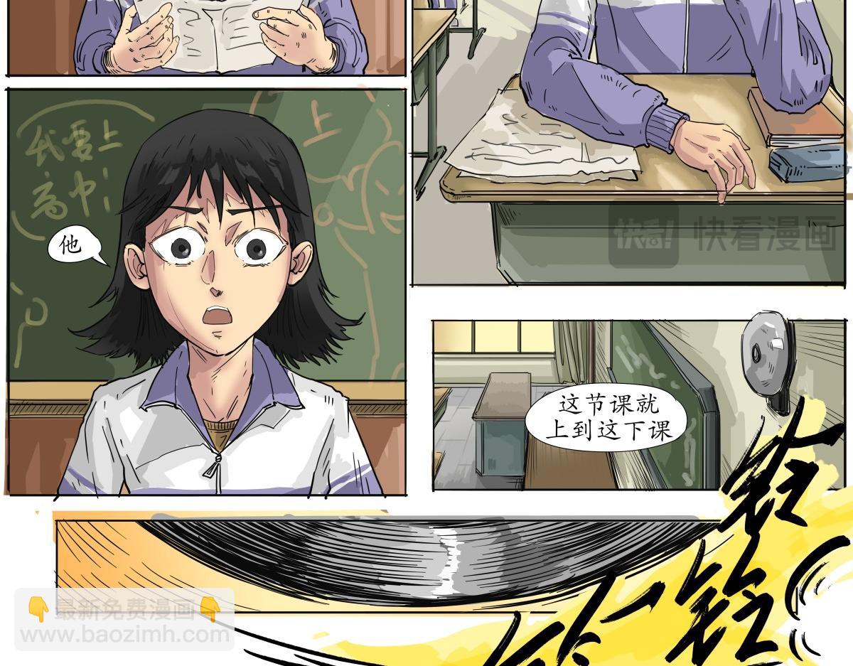 《赛博天庭》11.超能力…… 第8页