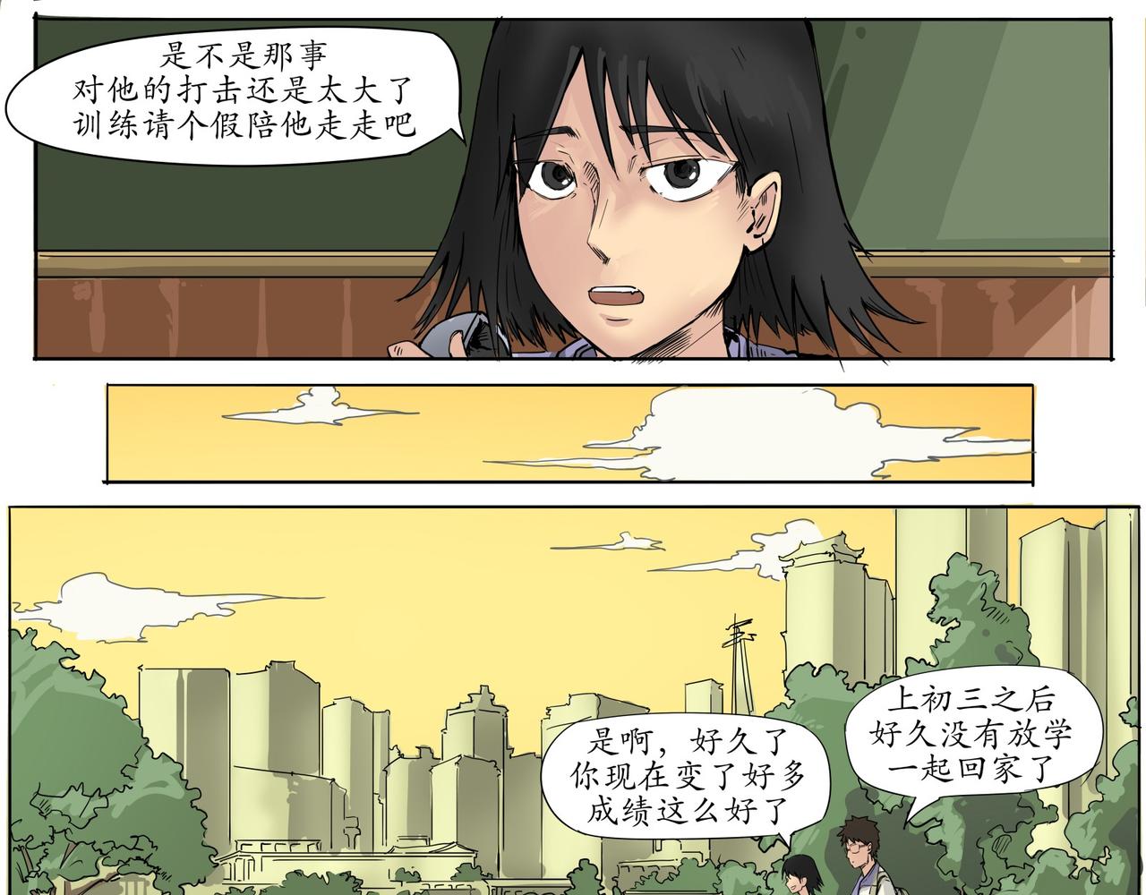 《赛博天庭》12.许个愿吧 第1页