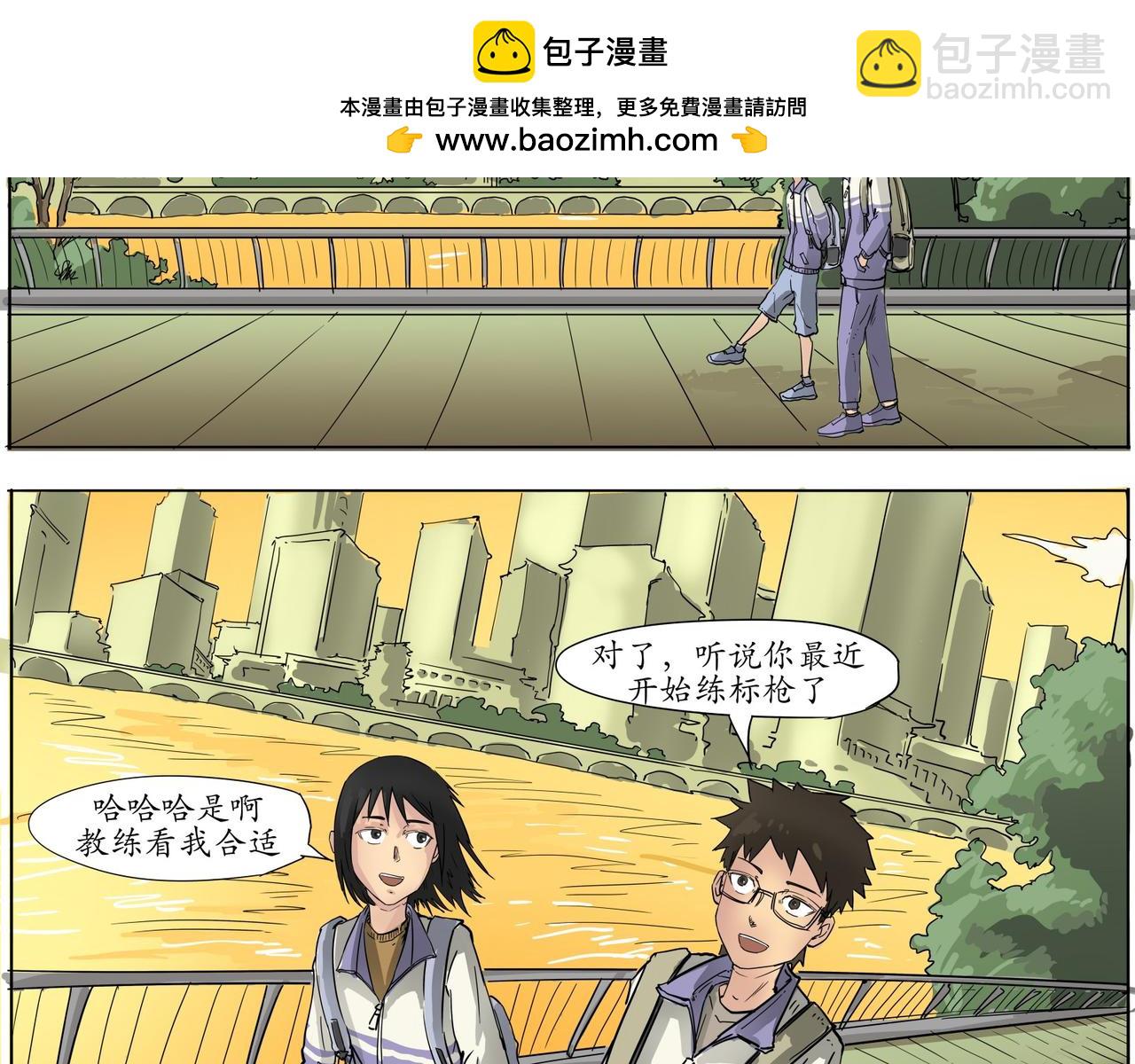 《赛博天庭》12.许个愿吧 第2页