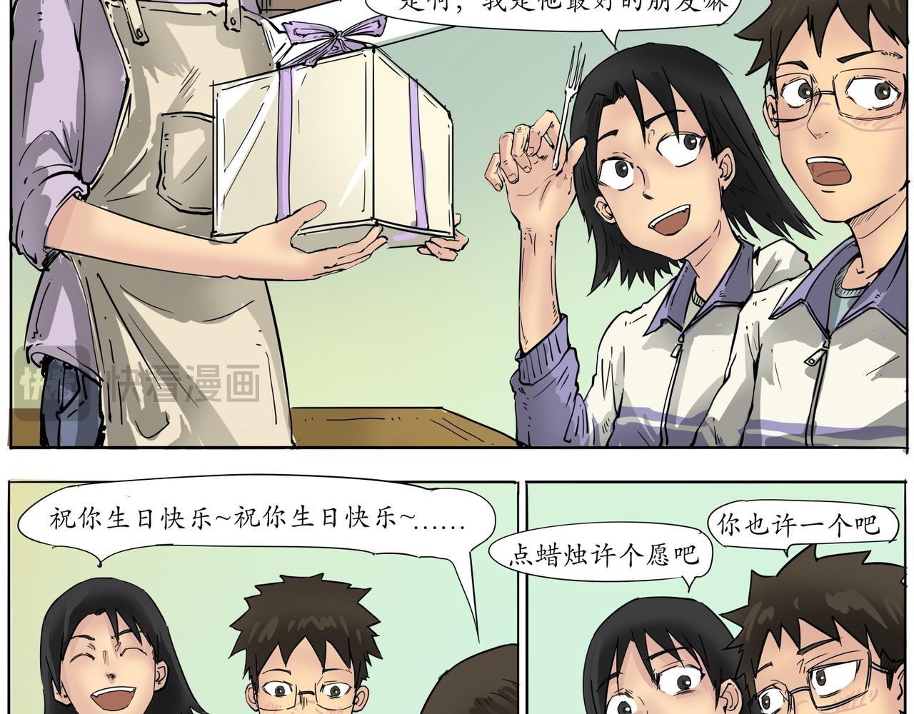 《赛博天庭》12.许个愿吧 第5页