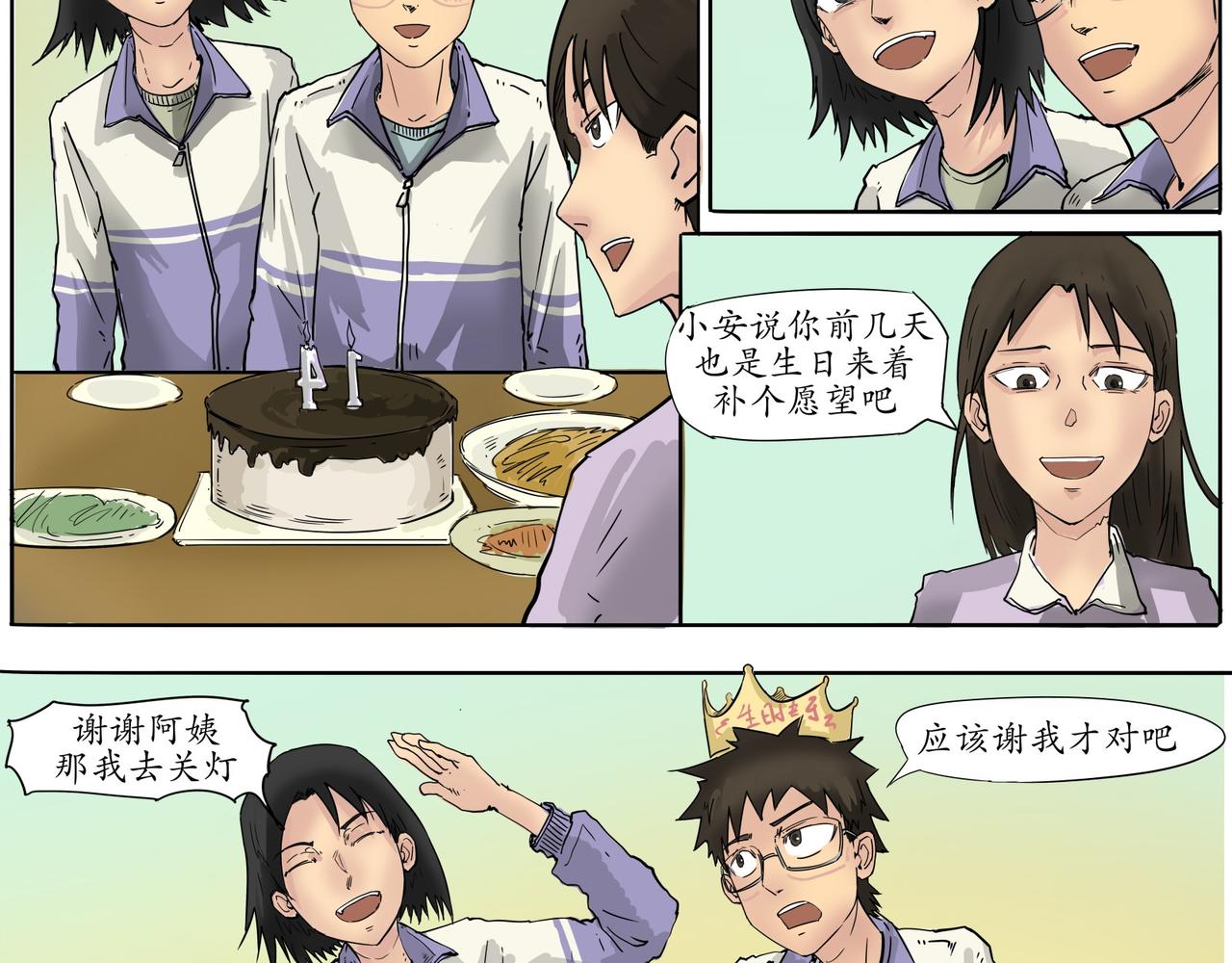 《赛博天庭》12.许个愿吧 第6页