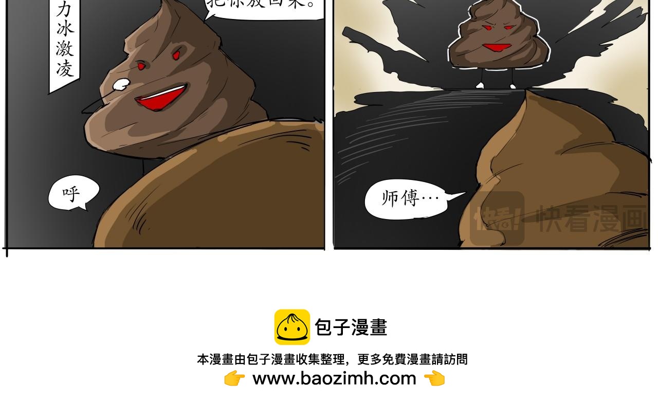 《赛博天庭》9.怎么又是天台 第11页