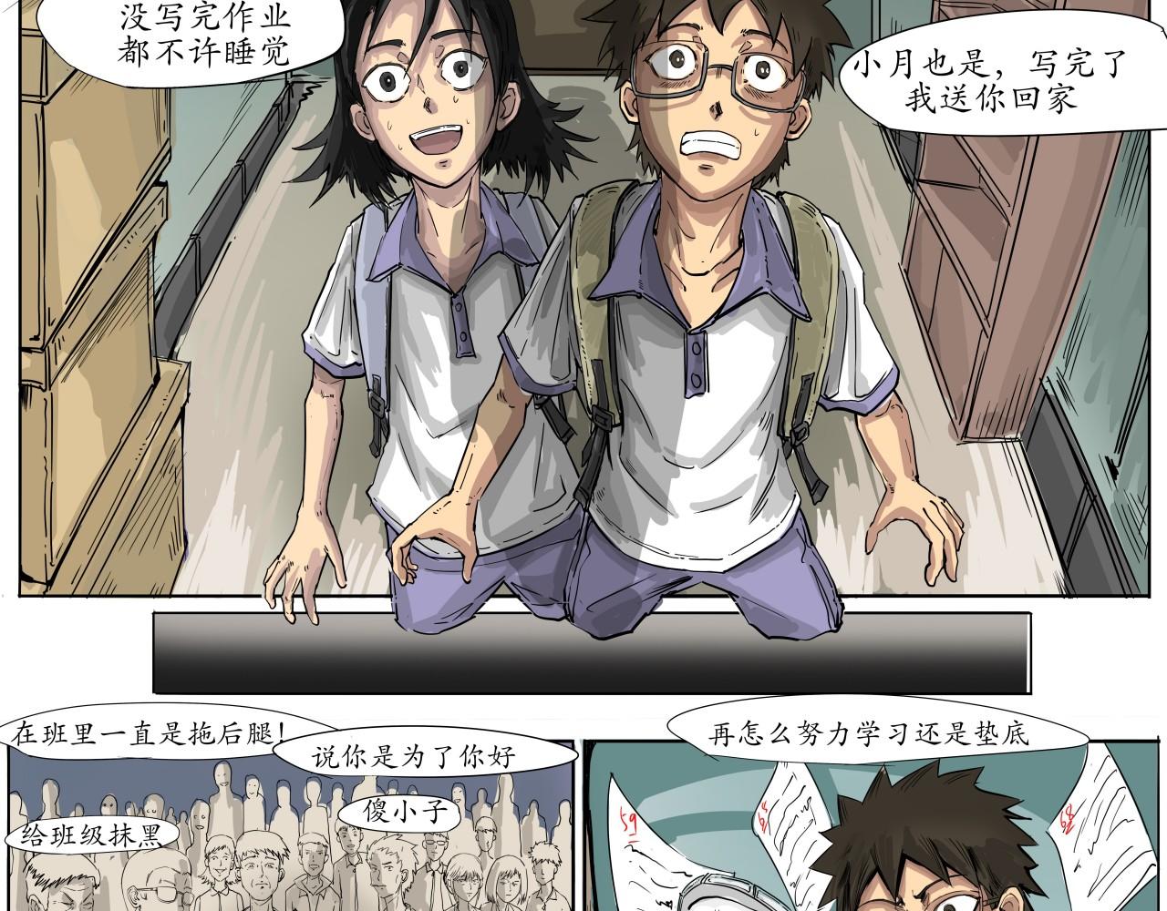 《赛博天庭》9.怎么又是天台 第3页