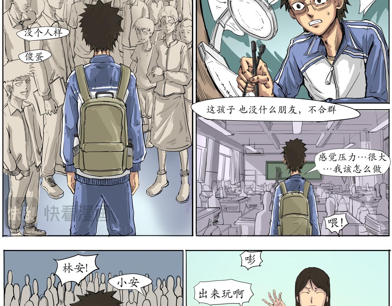 《赛博天庭》9.怎么又是天台 第4页