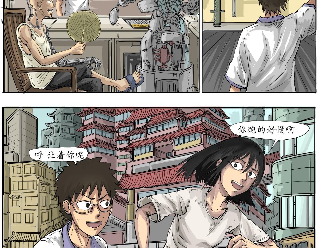 《赛博天庭》9.怎么又是天台 第8页