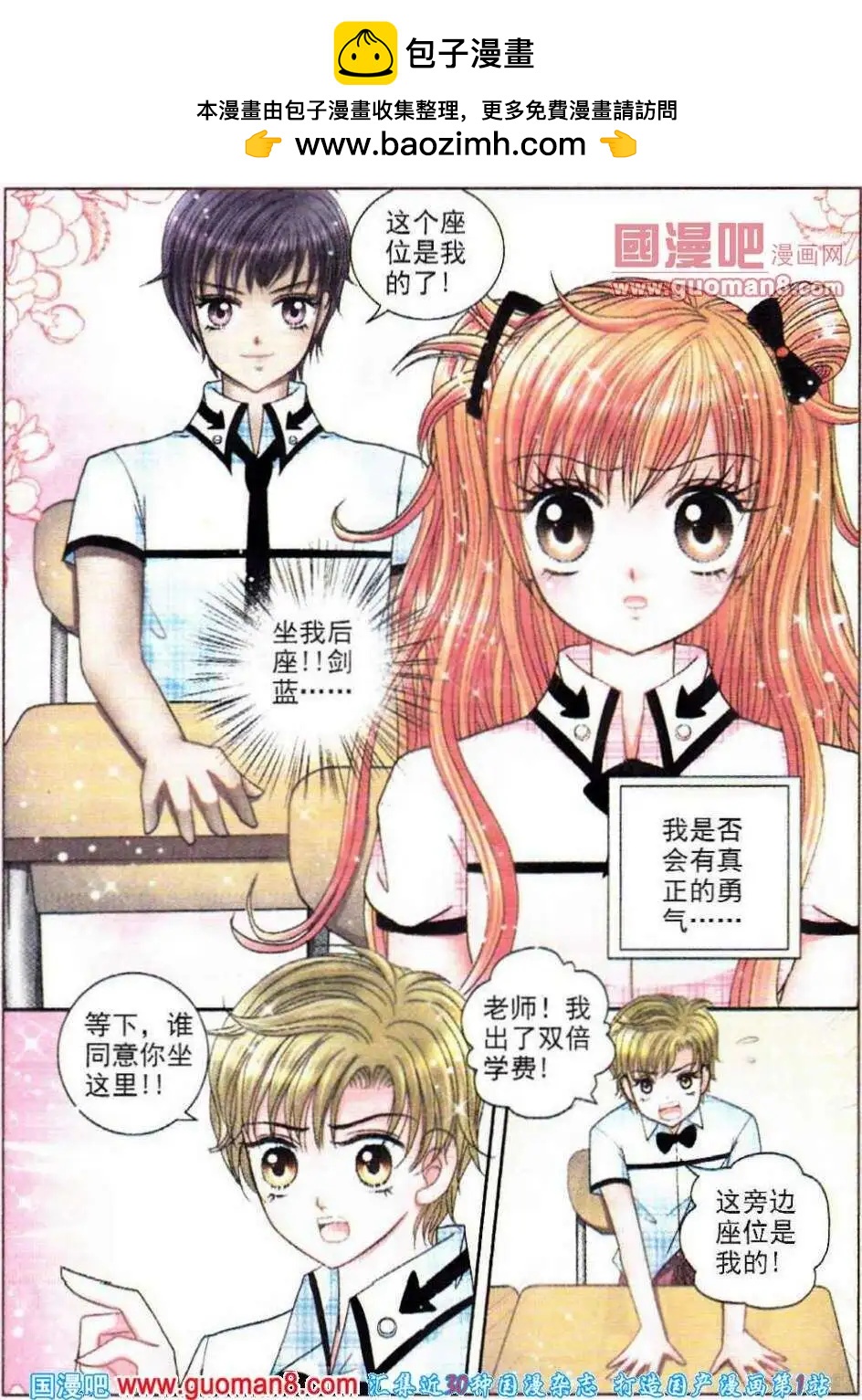 《新月传说》第3话 另类交易 第13页