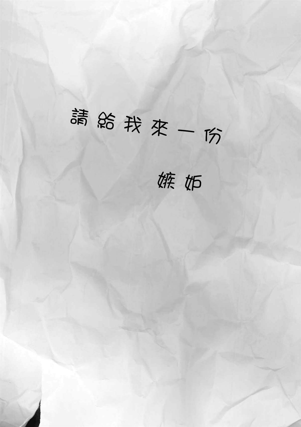 《不乘末班车回去的唯1方法》第7话 第1页