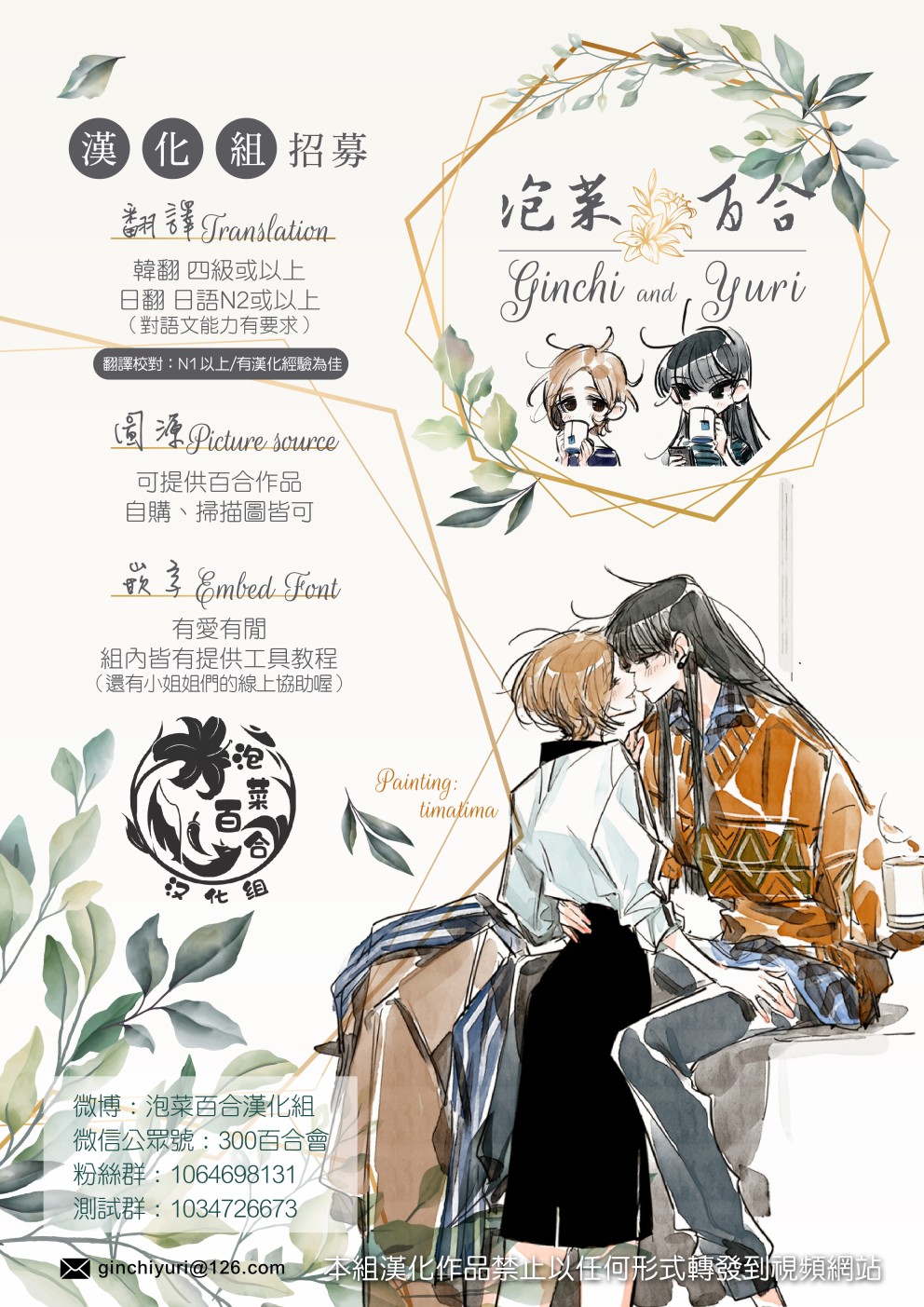 《不乘末班车回去的唯1方法》第5话 第7页