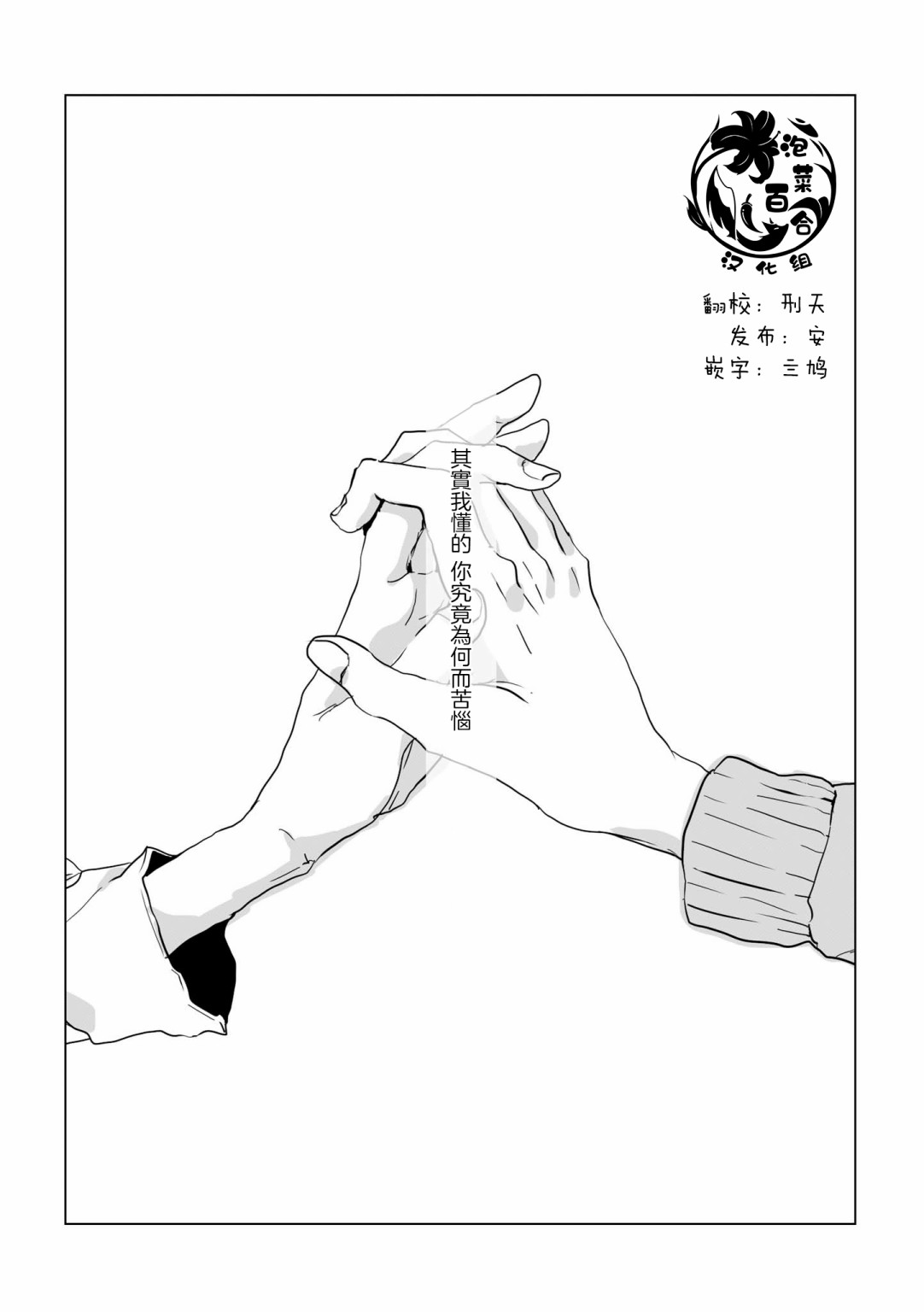 《不乘末班车回去的唯1方法》第8话 第10页