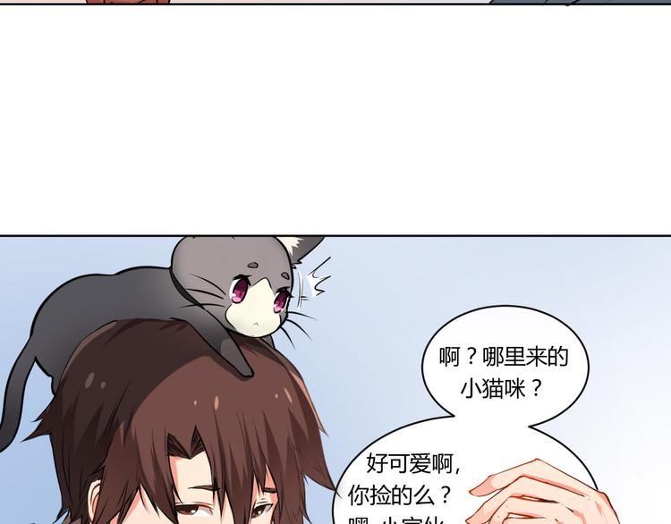 《幸运喵咖啡》第3话 灾难同居 第14页