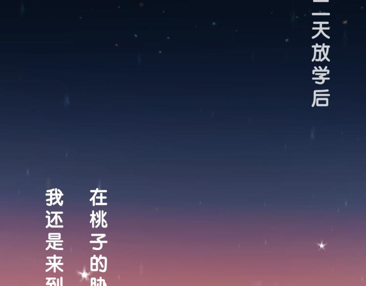 《幸运喵咖啡》第3话 灾难同居 第26页