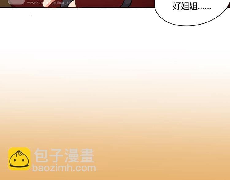 《幸运喵咖啡》第3话 灾难同居 第34页