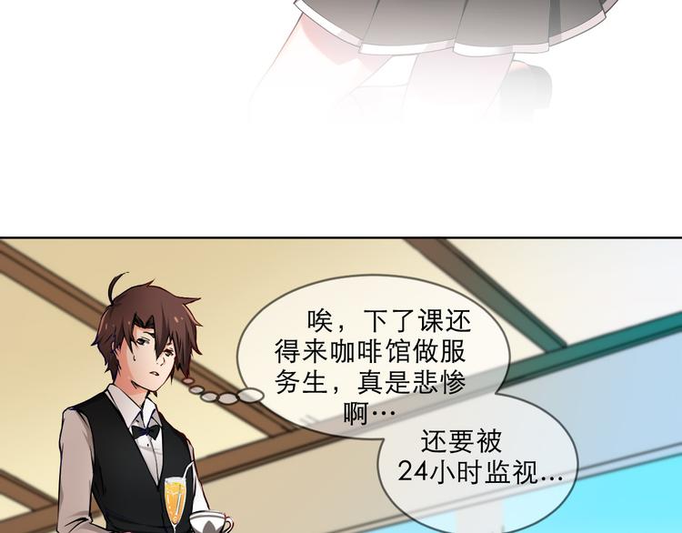 《幸运喵咖啡》第3话 灾难同居 第3页