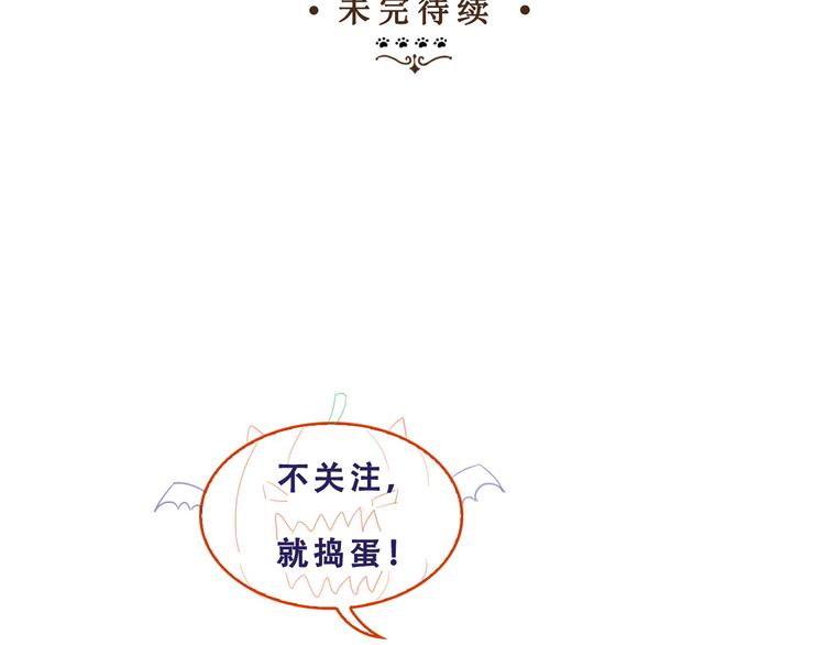 《幸运喵咖啡》第3话 灾难同居 第47页