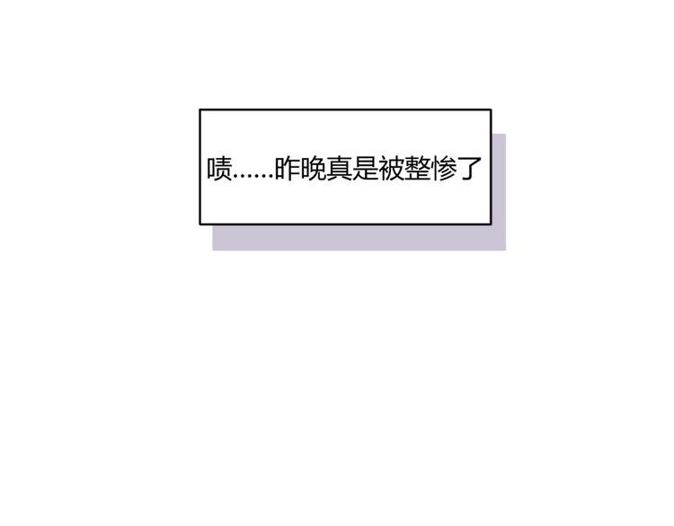 《幸运喵咖啡》第3话 灾难同居 第8页