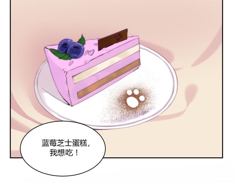 《幸运喵咖啡》第4话 猫爪下的金鱼（上） 第13页