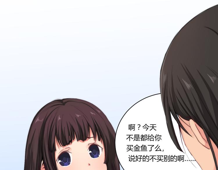 《幸运喵咖啡》第4话 猫爪下的金鱼（上） 第14页