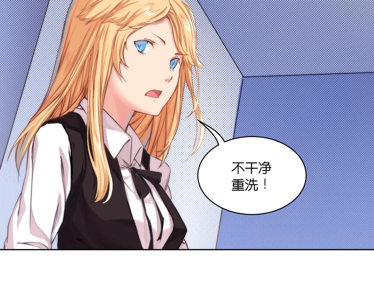 《幸运喵咖啡》第4话 猫爪下的金鱼（上） 第44页