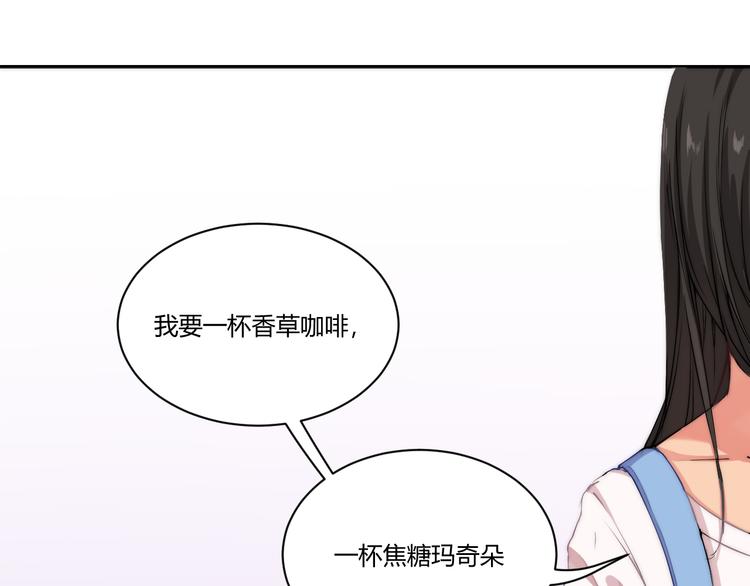《幸运喵咖啡》第4话 猫爪下的金鱼（上） 第7页