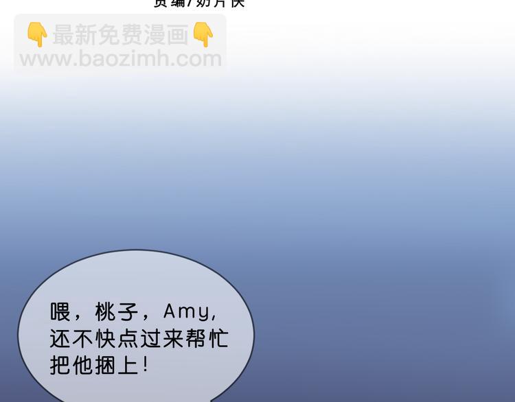 《幸运喵咖啡》第2话 莫名绑架 第3页