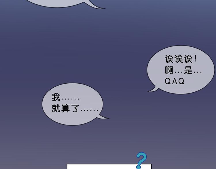 《幸运喵咖啡》第2话 莫名绑架 第4页