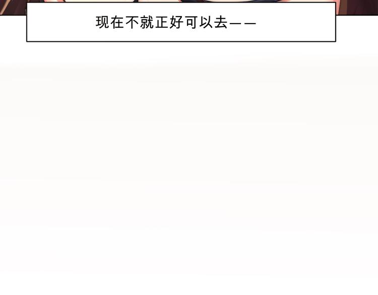 《幸运喵咖啡》第6话 喵星人的阴谋 第16页