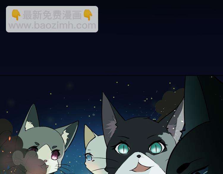 《幸运喵咖啡》第6话 喵星人的阴谋 第32页