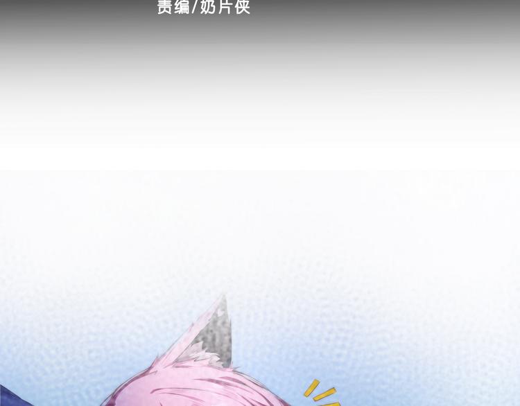《幸运喵咖啡》第6话 喵星人的阴谋 第3页