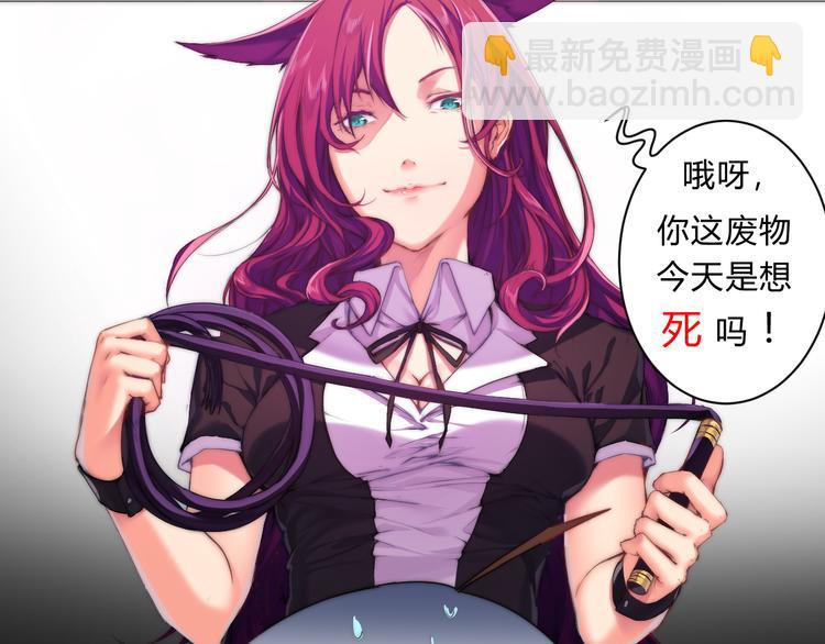 《幸运喵咖啡》第6话 喵星人的阴谋 第48页