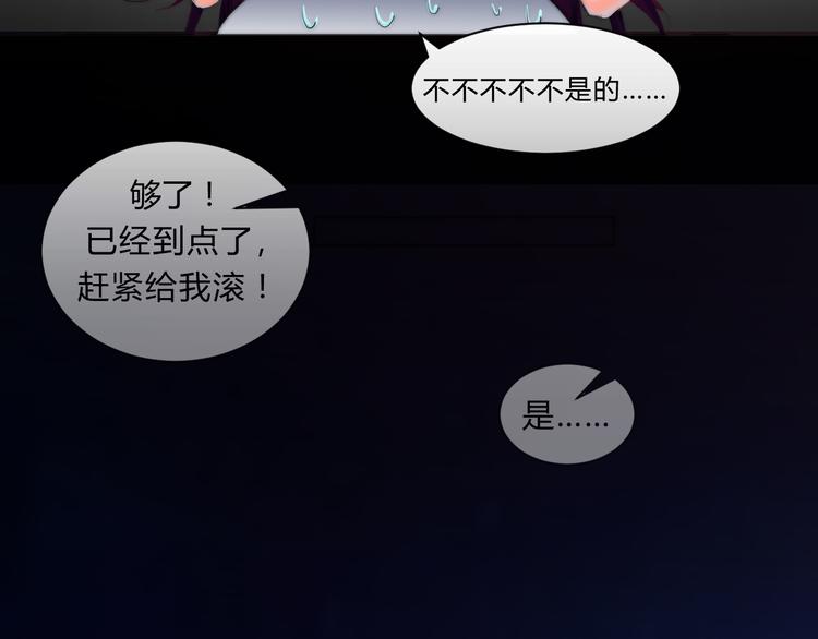 《幸运喵咖啡》第6话 喵星人的阴谋 第49页