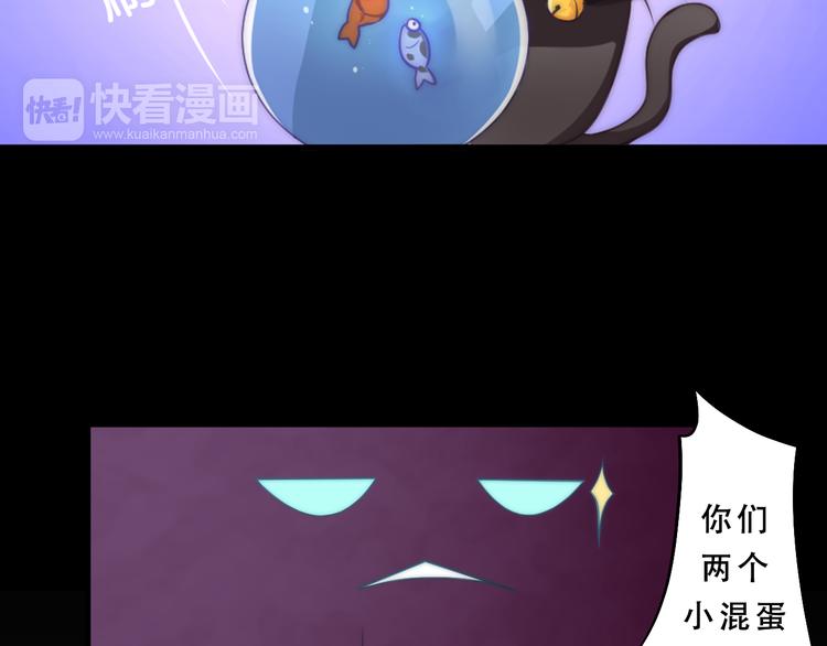 《幸运喵咖啡》第5话 猫爪下的金鱼（下） 第20页