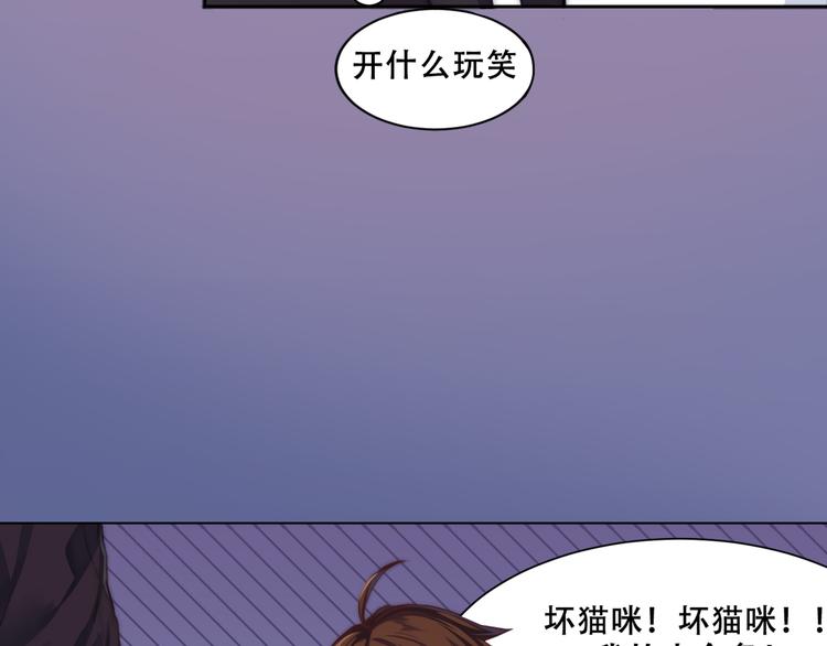 《幸运喵咖啡》第5话 猫爪下的金鱼（下） 第43页
