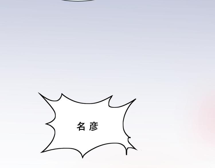 《幸运喵咖啡》第5话 猫爪下的金鱼（下） 第45页