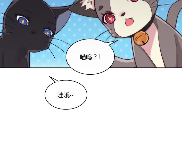 《幸运喵咖啡》第5话 猫爪下的金鱼（下） 第7页