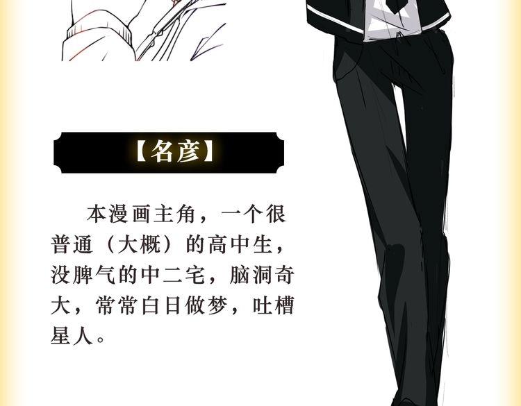 《幸运喵咖啡》角色设定 第11页