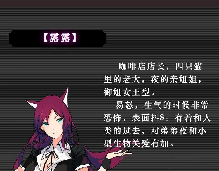 《幸运喵咖啡》角色设定 第25页