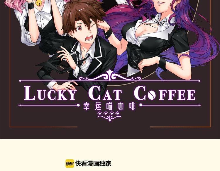 《幸运喵咖啡》角色设定 第3页