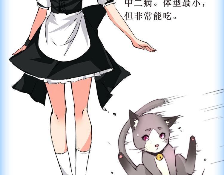 《幸运喵咖啡》角色设定 第42页