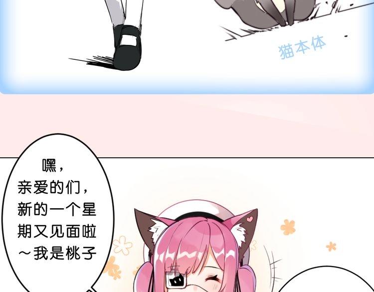 《幸运喵咖啡》角色设定 第44页