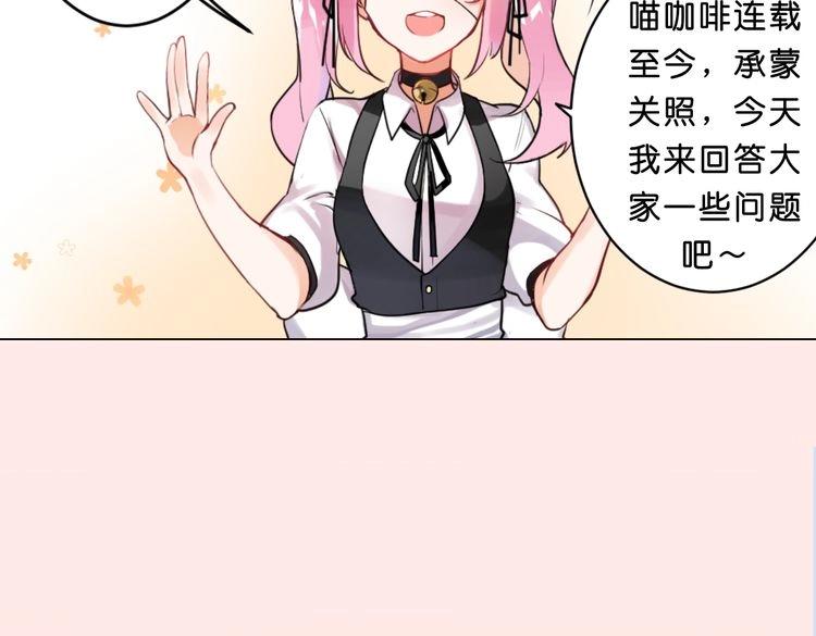 《幸运喵咖啡》角色设定 第46页