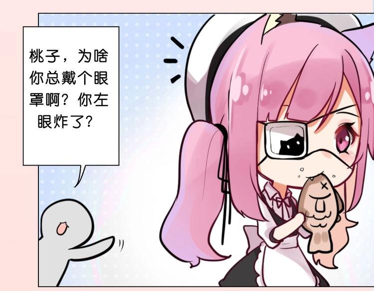 《幸运喵咖啡》角色设定 第48页