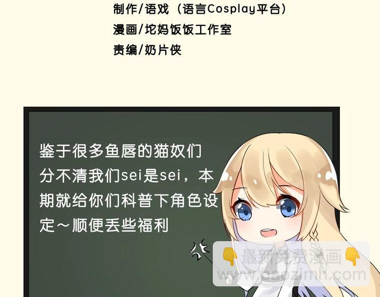 《幸运喵咖啡》角色设定 第5页