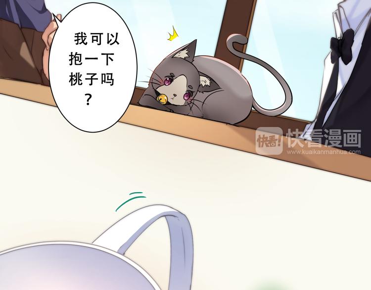 《幸运喵咖啡》第7话 猫的报恩（上） 第45页